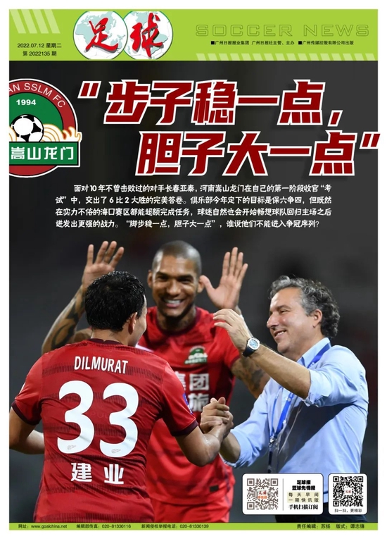  那不勒斯核心复出即建功终结六轮不胜魔咒  